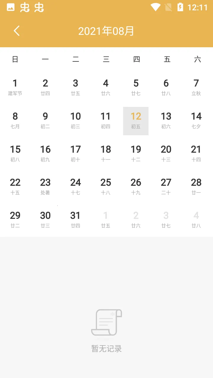 老板记账2025手机版v3.2.6 手机版截图0