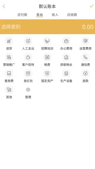 老板记账2025手机版 老板记账2025手机版