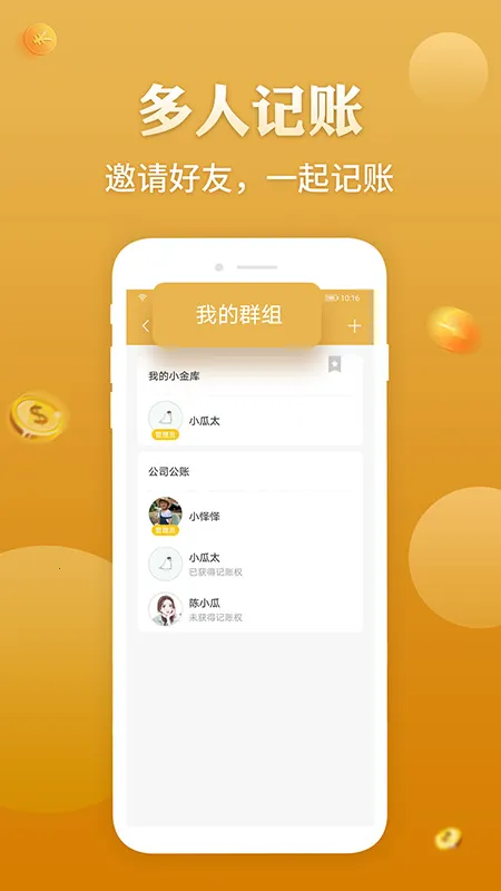 老板记账2025手机版v3.2.6 手机版截图2