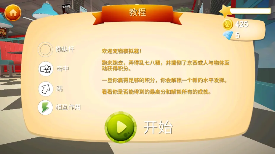 èģ2025ٷ°汾v5.4.1 ׿ͼ2