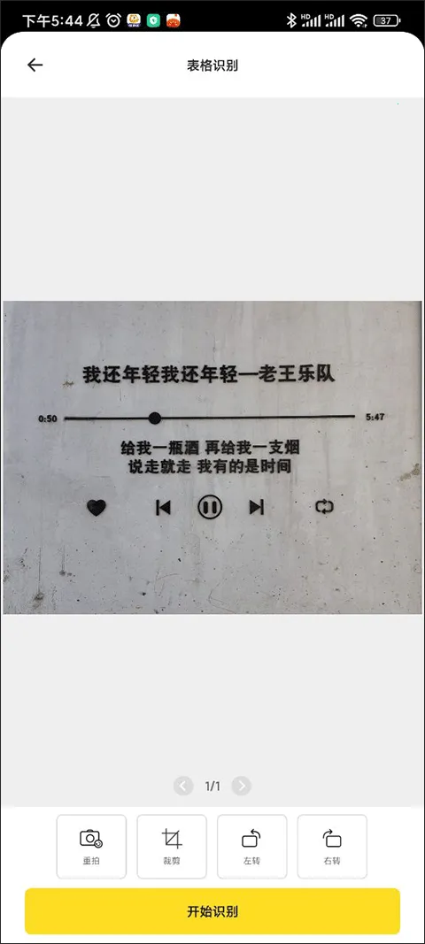 爱扫描(文件扫描软件) 爱扫描(文件扫描软件)