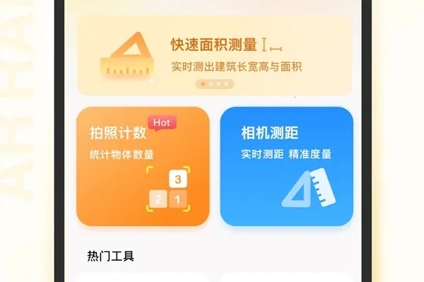 爱扫描(文件扫描软件) 爱扫描(文件扫描软件)