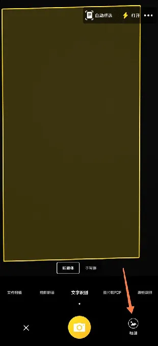 爱扫描(文件扫描软件) 爱扫描(文件扫描软件)