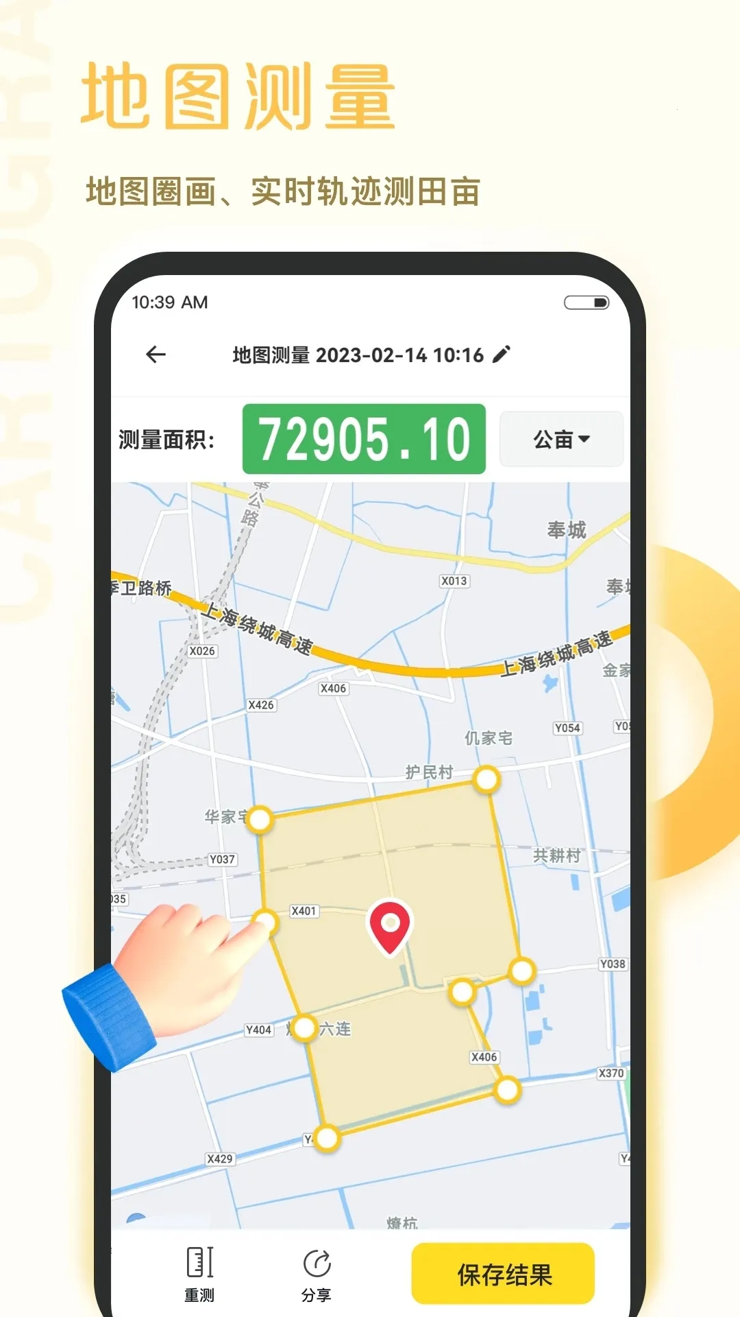爱扫描(文件扫描软件)v1.0.39.39.251030 安卓版截图2
