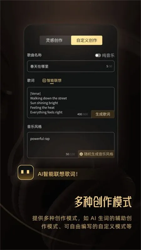 Muse AIֻv2.28.4 ֻͼ4