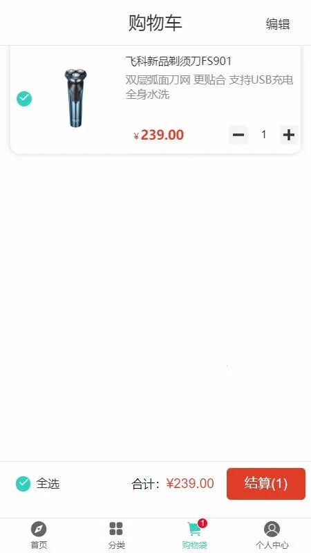飞科商城2025手机版v1.0.19 安卓版截图3