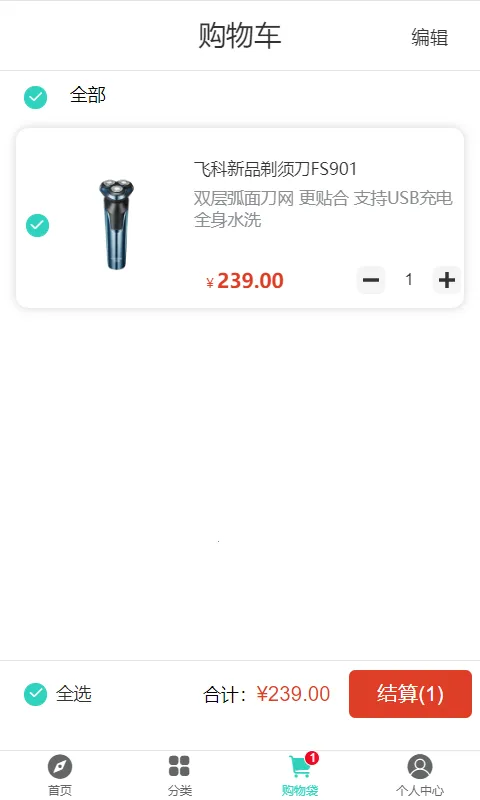 飞科商城2025手机版v1.0.19 安卓版截图2