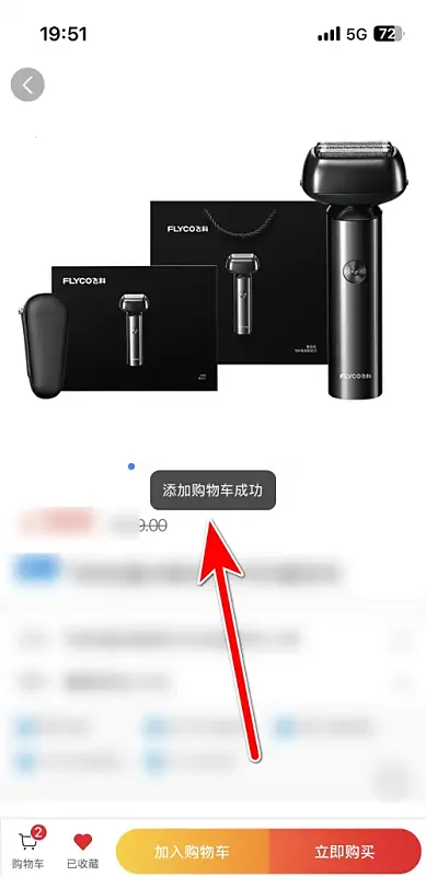 飞科商城2025手机版 飞科商城2025手机版