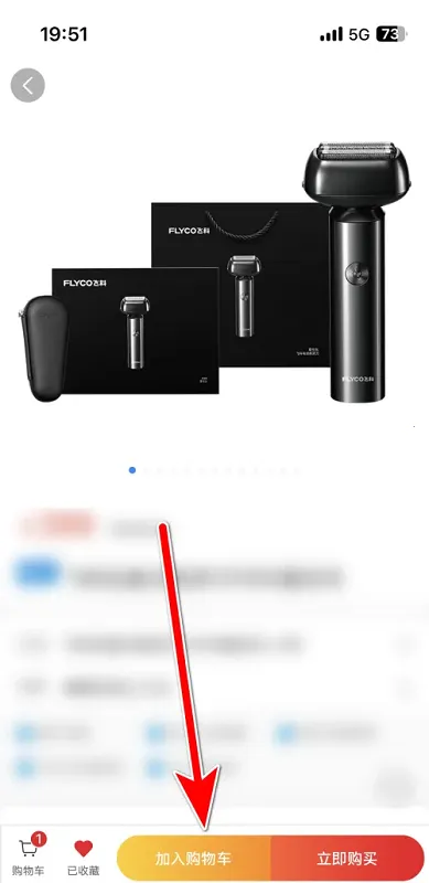 飞科商城2025手机版 飞科商城2025手机版