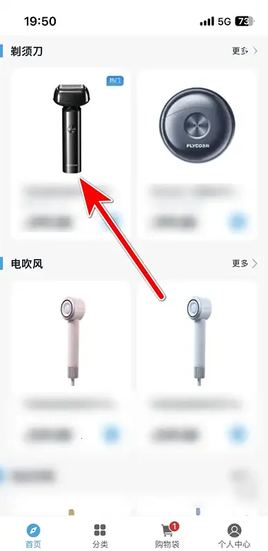 飞科商城2025手机版 飞科商城2025手机版
