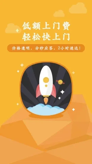 ްʦ(ά޽ӵƽ̨)v2.9.27 ׿ͼ1