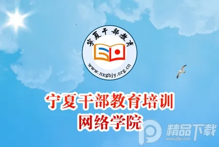 宁夏云课堂最新手机版 宁夏云课堂最新手机版