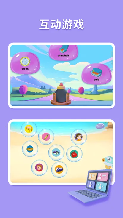 剑津教育(儿童英语学习软件)v2.10.12 手机版截图2