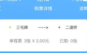 乌鲁木齐地铁(地铁出行服务) 乌鲁木齐地铁(地铁出行服务)