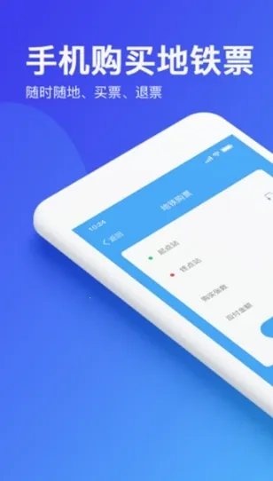 乌鲁木齐地铁(地铁出行服务) 乌鲁木齐地铁(地铁出行服务)