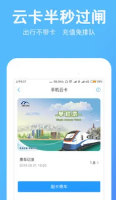 乌鲁木齐地铁(地铁出行服务) 乌鲁木齐地铁(地铁出行服务)