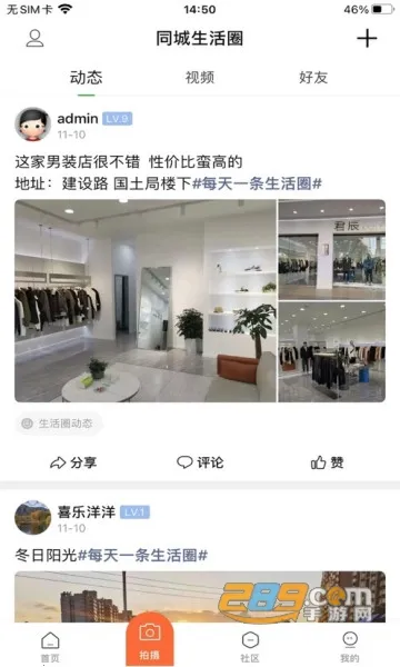 云上凉山(凉山生活服务端)v1.1.0 手机版截图2