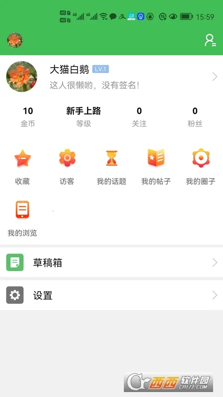 云上凉山(凉山生活服务端)v1.1.0 手机版截图1