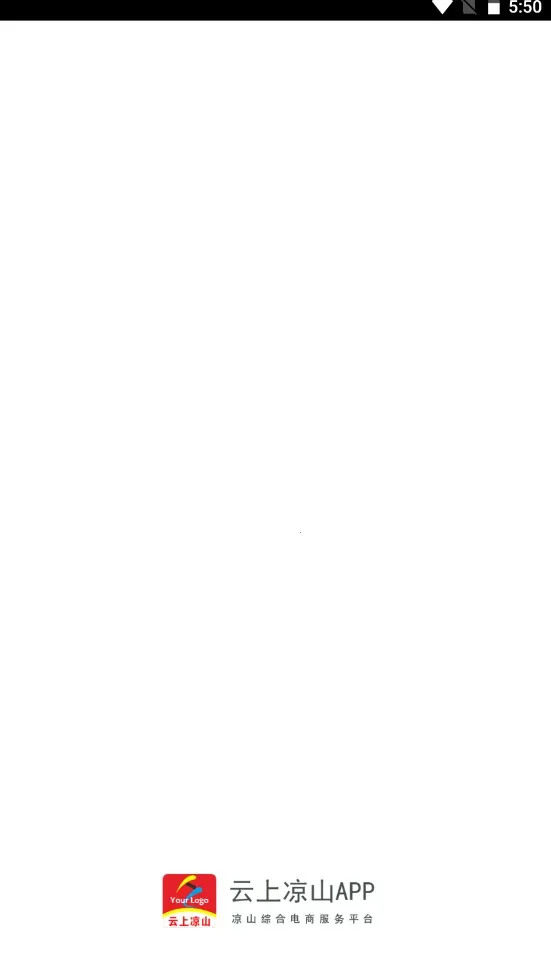 云上凉山(凉山生活服务端) 云上凉山(凉山生活服务端)