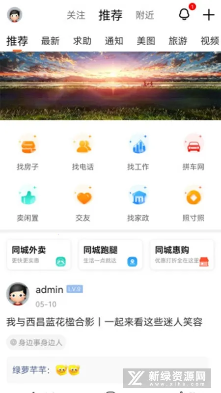 云上凉山(凉山生活服务端) 云上凉山(凉山生活服务端)