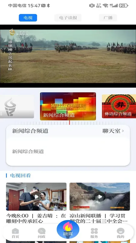 云上凉山(凉山生活服务端) 云上凉山(凉山生活服务端)