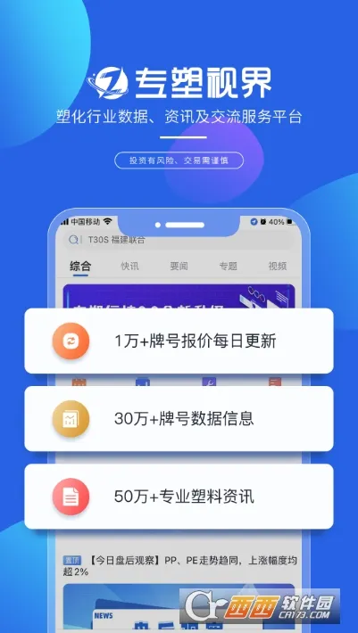 专塑视界最新安卓版v4.16.3 安卓版截图0
