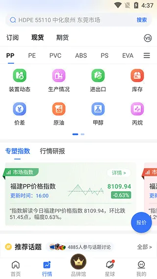 专塑视界最新安卓版 专塑视界最新安卓版