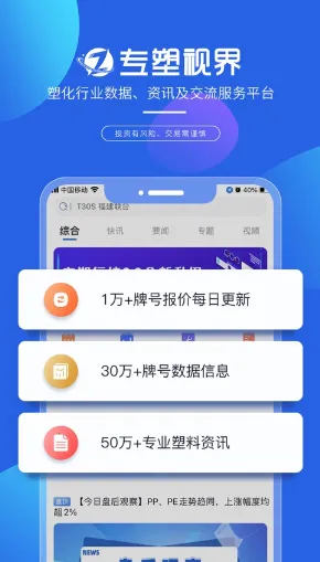 专塑视界最新安卓版 专塑视界最新安卓版