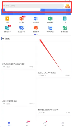 蘑菇易办公(移动办公软件) 蘑菇易办公(移动办公软件)