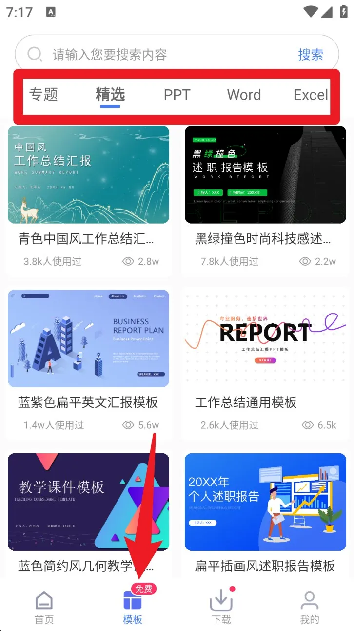 蘑菇易办公(移动办公软件) 蘑菇易办公(移动办公软件)