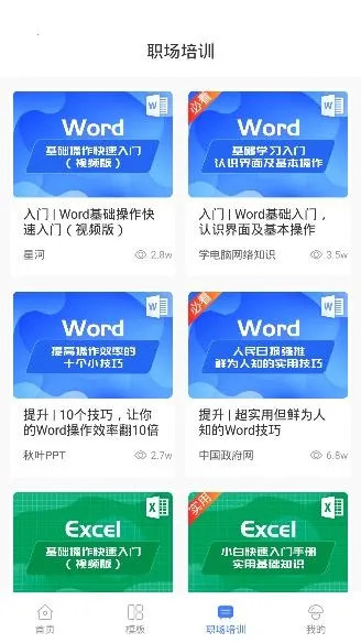 蘑菇易办公(移动办公软件) 蘑菇易办公(移动办公软件)