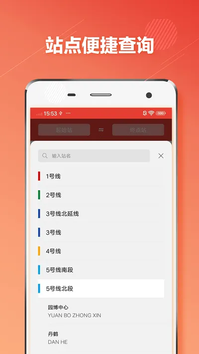 重庆地铁(地铁出行服务) 重庆地铁(地铁出行服务)