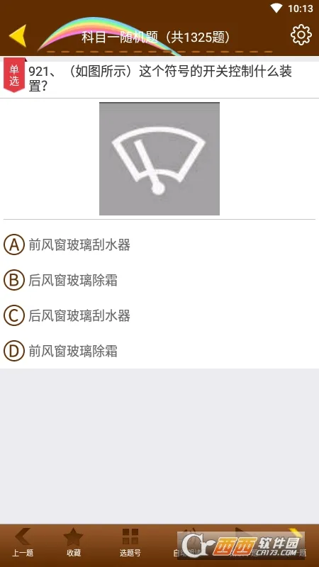 Ŀһģ⿼ϰ°׿v2.1.1 ֻͼ1