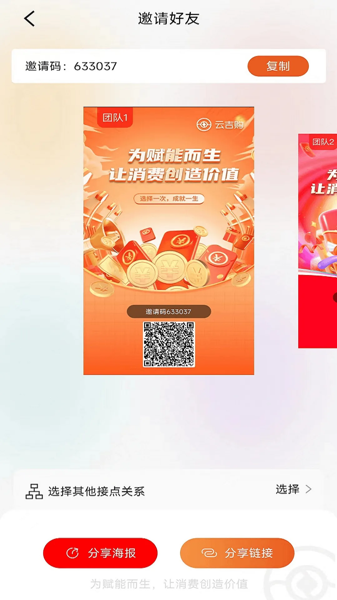 Ƽ(ۺϵƽ̨)v1.1.1 ׿ͼ3