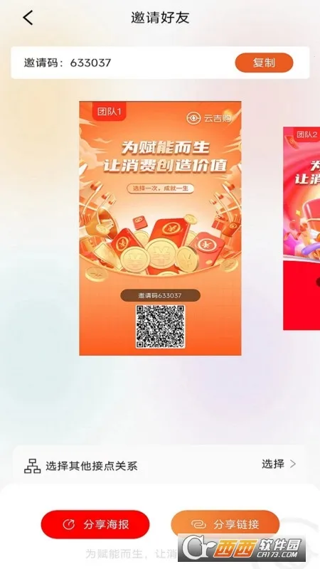 Ƽ(ۺϵƽ̨)v1.1.1 ׿ͼ0