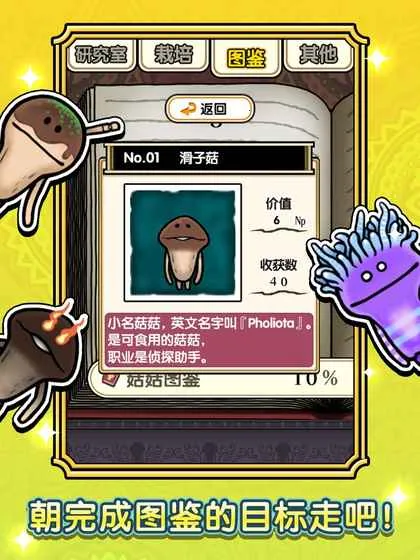 Ģ԰ļ(ĢֲӪϷ)v1.0.0 ֻͼ1