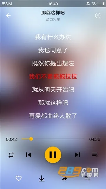 音乐湖2025下载v5.0.4.37 安卓版截图1