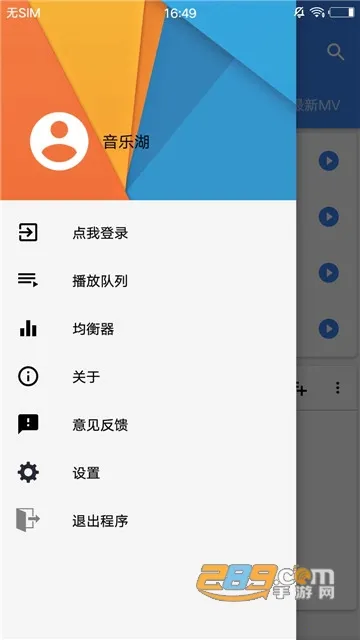 音乐湖2025下载v5.0.4.37 安卓版截图2