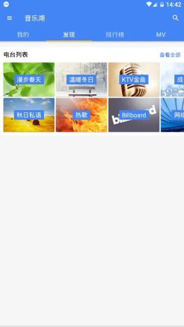 音乐湖2025下载v5.0.4.37 安卓版截图3