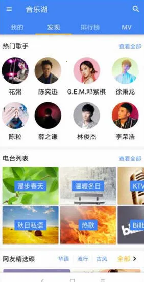 音乐湖2025下载 音乐湖2025下载