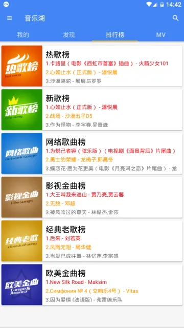 音乐湖2025下载 音乐湖2025下载