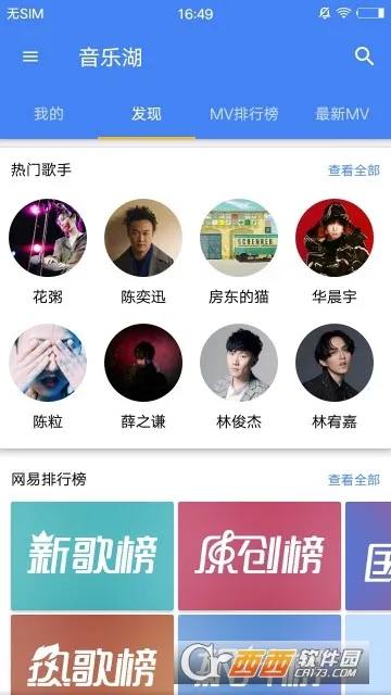 音乐湖2025下载 音乐湖2025下载