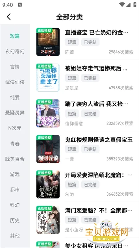 ķ(Ķƽ̨)v2.7.7 ׿ͼ2