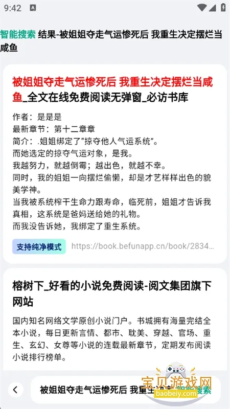 ķ(Ķƽ̨)v2.7.7 ׿ͼ3