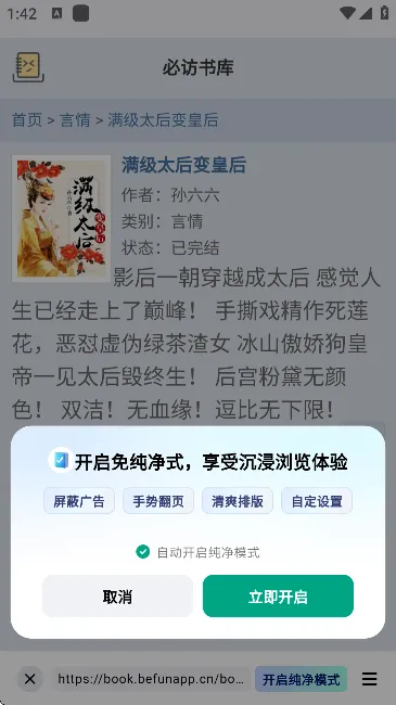 ķ(Ķƽ̨)v2.7.7 ׿ͼ1