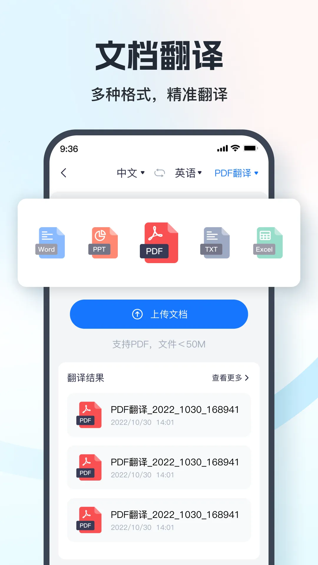 语音翻译王(多语言翻译工具)v3.9.1.0 安卓版截图1