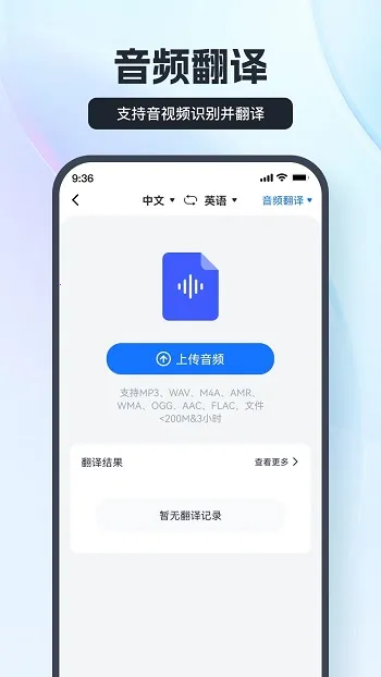 语音翻译王(多语言翻译工具) 语音翻译王(多语言翻译工具)