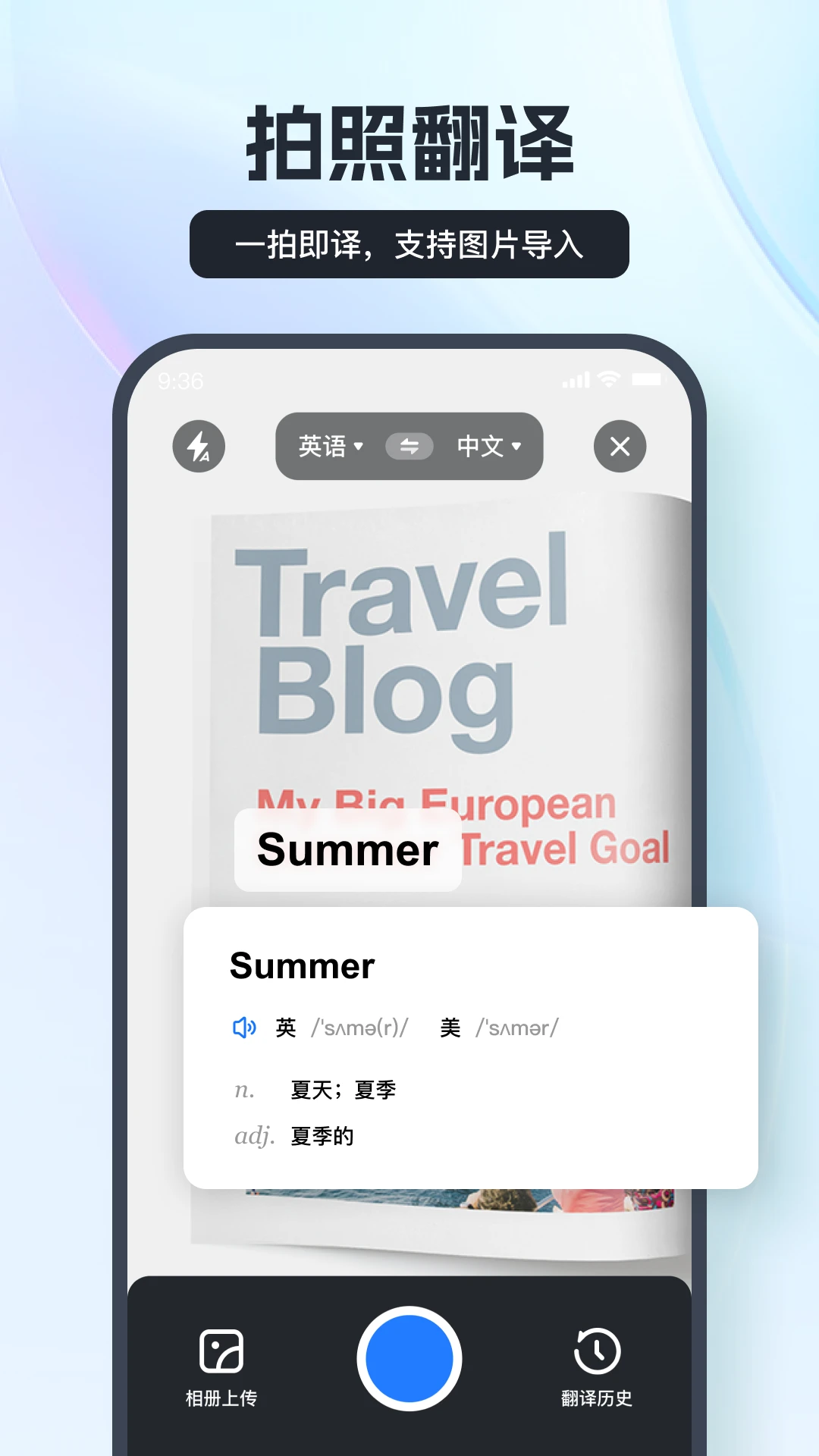 语音翻译王(多语言翻译工具)v3.9.1.0 安卓版截图4