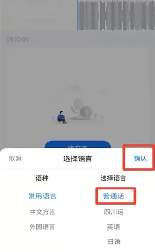 语音翻译王(多语言翻译工具) 语音翻译王(多语言翻译工具)