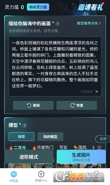 վAI(AI滭ƽ̨)v1.2.1 ֻͼ0